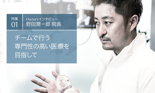 野田潤一郎医師の画像