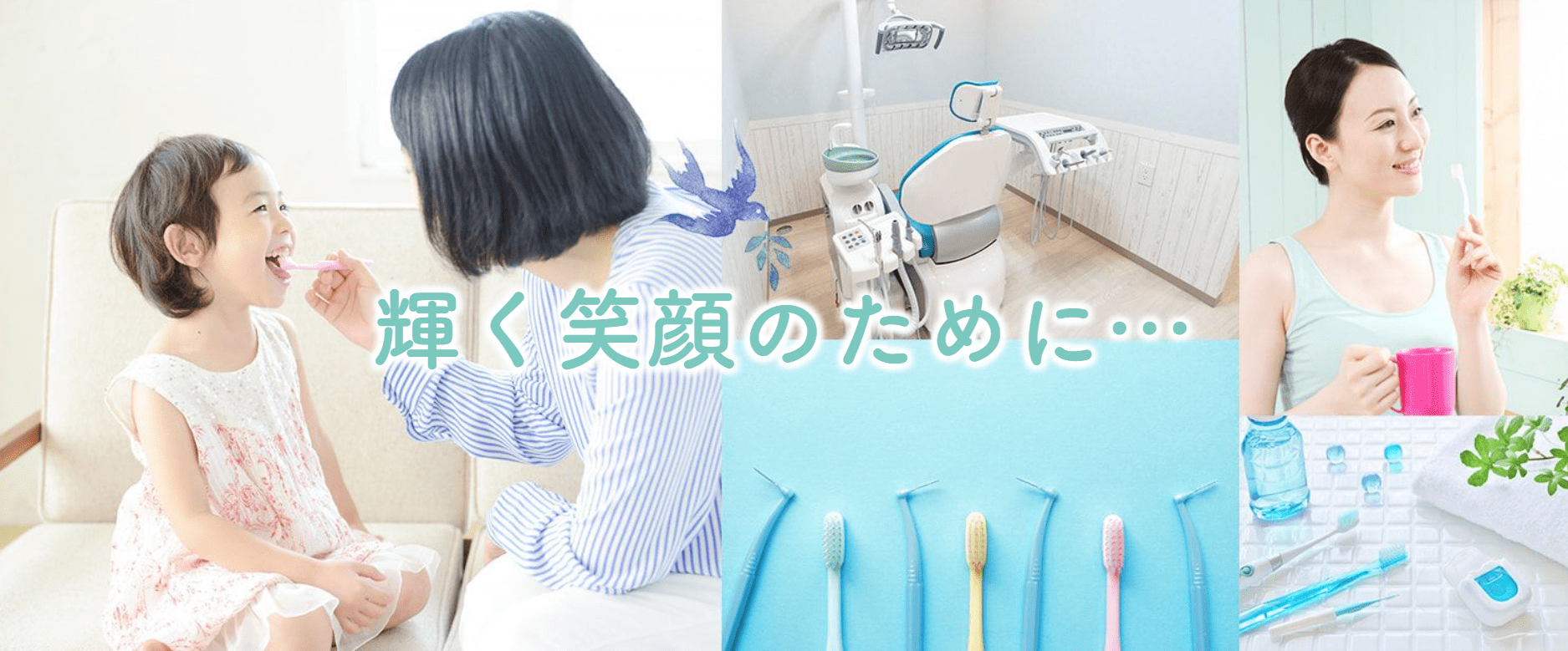かちどきこども・矯正歯科公式HP画像