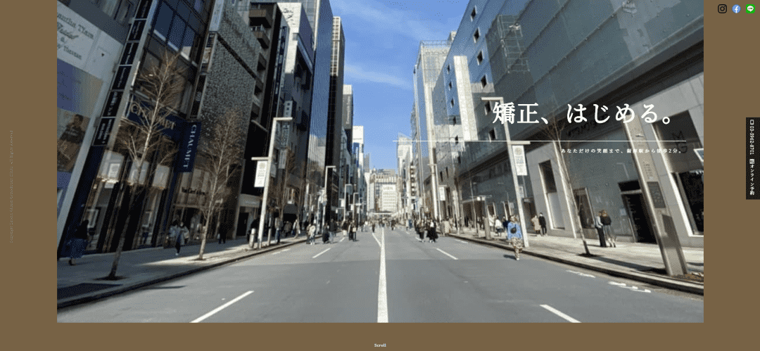 ユニゾン矯正歯科トップページ