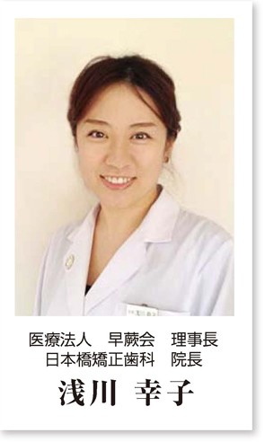 浅川 幸子医師の画像