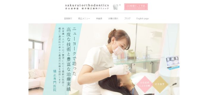 sakurai-ortho-cp